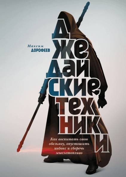 Джедайские техники.png